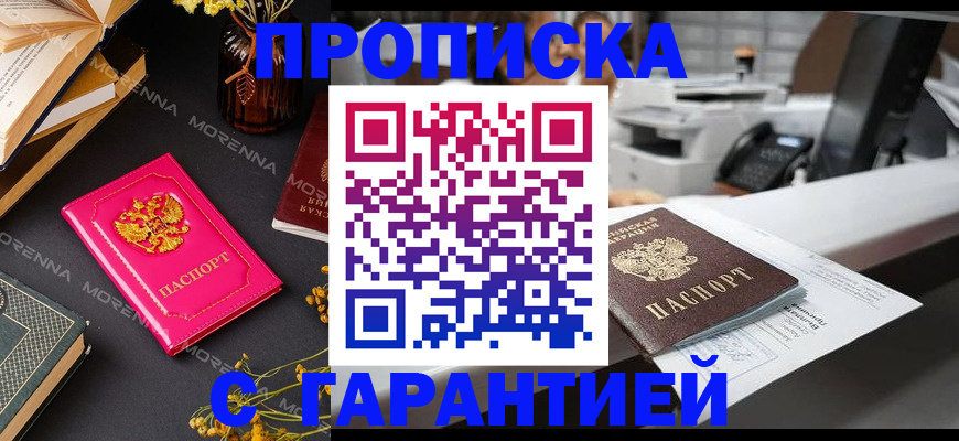 временная регистрация собственник в Ельце